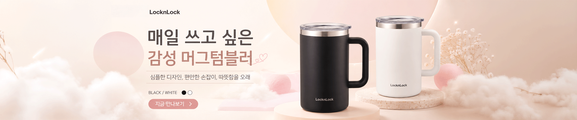 텀블러제작 프로모션 - 알린다 스마트스토어