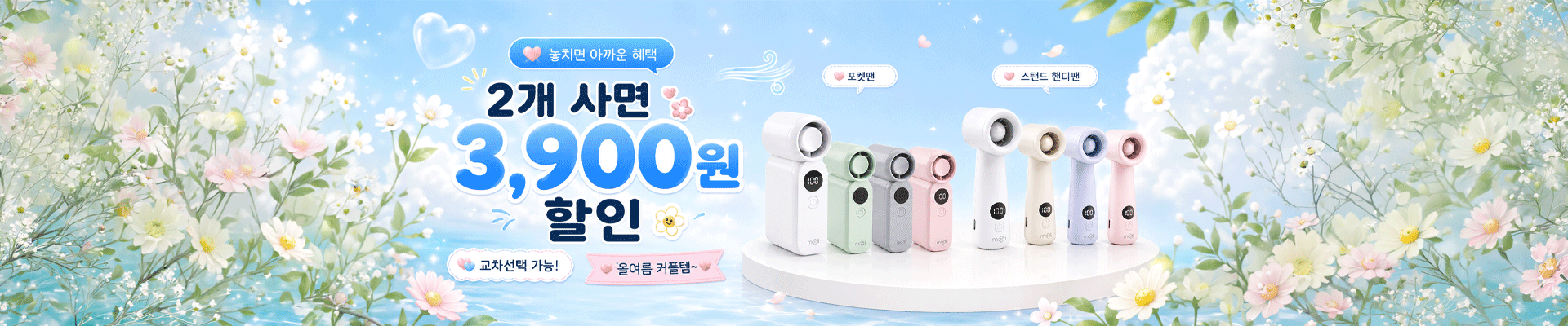 커스텀텀블러 단체주문 할인